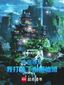 All Lords: I Created the Eternal Fairyland