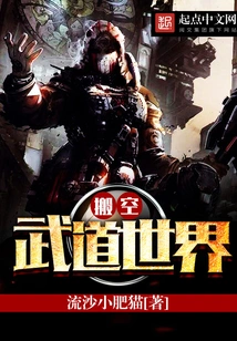 Empty the World of Martial Arts