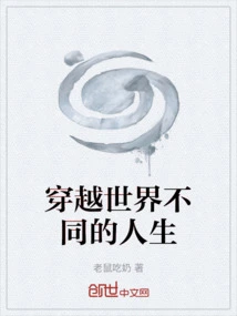 Traveling Through Different Lives in the World