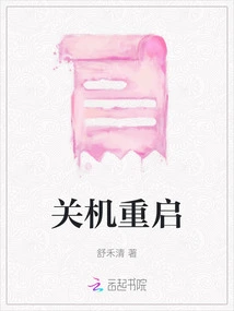 Shut Down and Restart