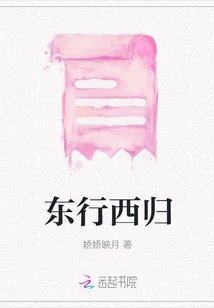 Travel East and Return West