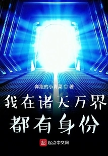 I Have an Identity in All Heavens and All Realms