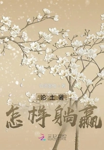 On How the Natives Can Win