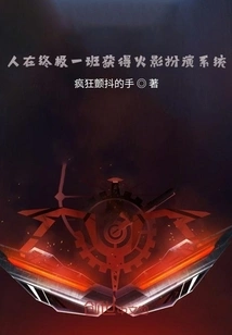 People in the Ultimate Class Get the Naruto Playing System