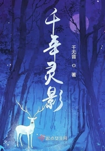 Millennium Spiritual Shadow