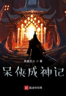 The Story of the Idiot Who Became a God