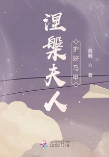 Mrs. Nirvana Protects Her Vest