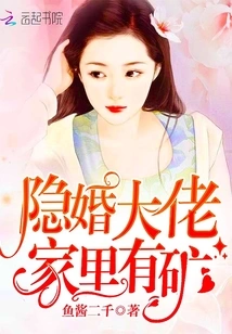 Hidden Marriage Ceo's Domineering Favor: Mr. Bo, Please Let Me Go