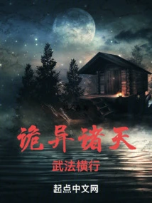 Strange Heavens, Martial Arts Are Rampant