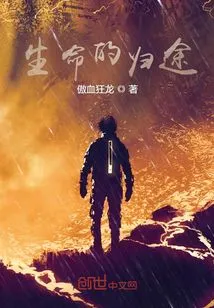 Life's Return Journey