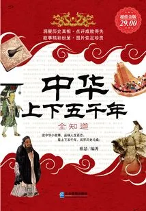 Know Everything About China for Five Thousand Years