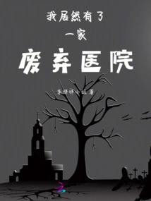 Am I Going to Restart My Life?