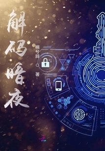 Decoding the Dark Night