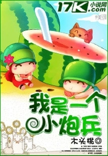 I'm a Little Artilleryman