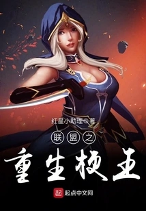 Alliance's Reborn Terrier King