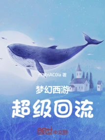 Fantasy Westward Journey: Super Return