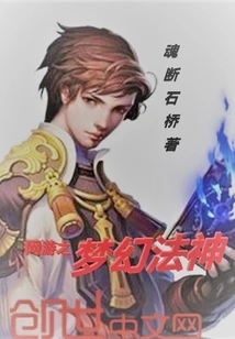 Online Game Fantasy Dharma God