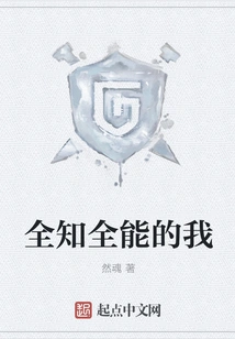 I Am Omniscient and Omnipotent