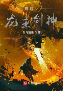 Dragon Master Sword God of Online Games