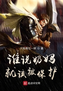 Who Said Nannies Should Be Protected?