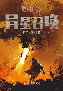 Online Game Alien Summons