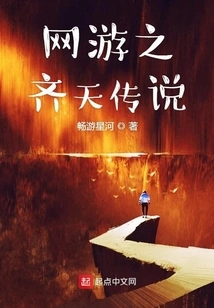 Online Game: Legend of Qitian