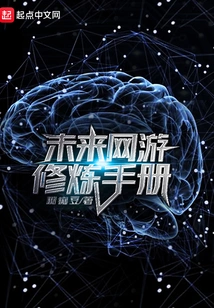 Future Online Game Training Manual