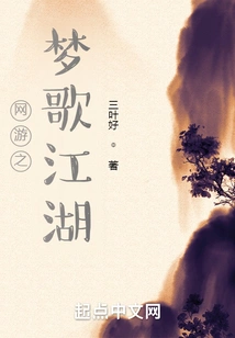 Online Games: Jianghu Has a Dream