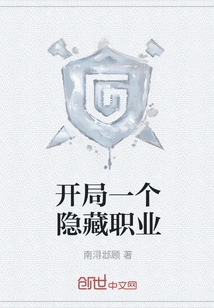 Start a Hidden Career