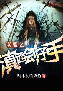 The Executioner of Western Yunnan of the Alliance