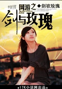 Online Game Sword and Rose