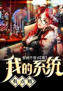 My System is a Bit Cheap