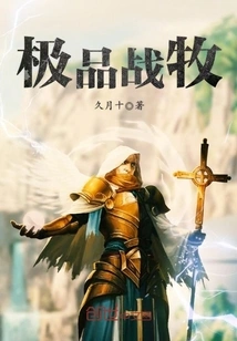 The Best War Animal Husbandry