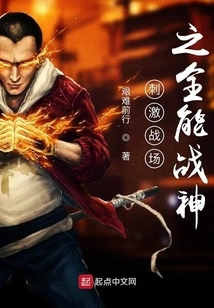 The Almighty God of War That Stimulates the Battlefield