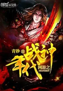 Online Games: Age of God of War