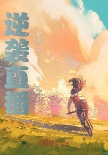 Breaking Dimension Live Broadcast