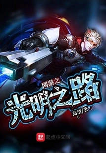 The Bright Road of Online Games