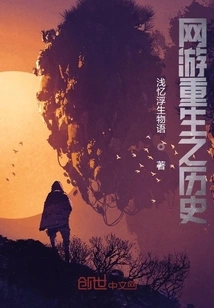 The History of Rebirth of Online Games