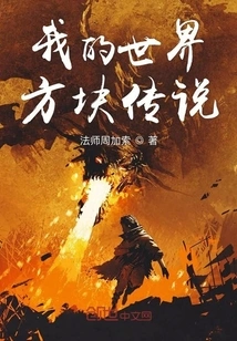 Minecraft Block Legends