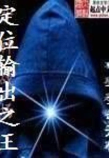 The King of Positioning Output