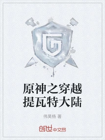 Original God: Crossing the Continent of Teyvat