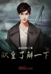 Ou Huang, Let's Find Out