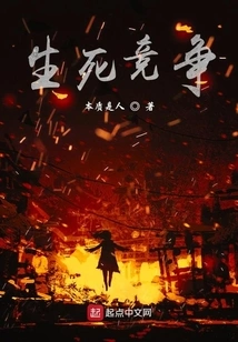 Life and Death Competition