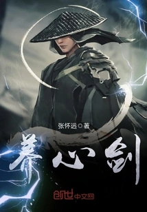 Nourishing Heart Sword