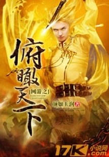 Online Games Overlooking the World