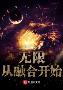 Infinity Starts with Fusion