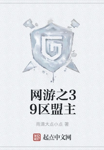 Leader of Area 39 in Online Games