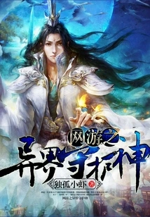 The Guardian God of Other Worlds in Online Games