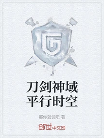 Sword Art Online Parallel Time and Space