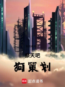 Jitianbagou Planning